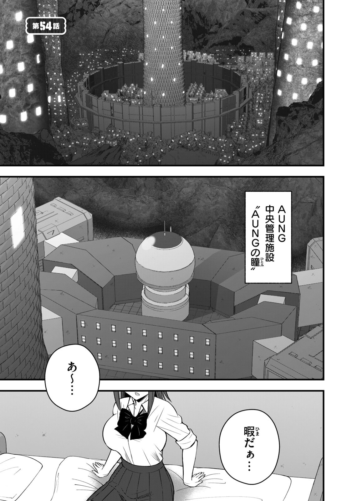 Isekai Rakuraku Survival Seizon Skill Kyosha No Ore Ga Bishojo Yon Nin to Kurasu Mujinto Seikatsu vol 06 page 139 - sole male full censorship hentai manga - read online free