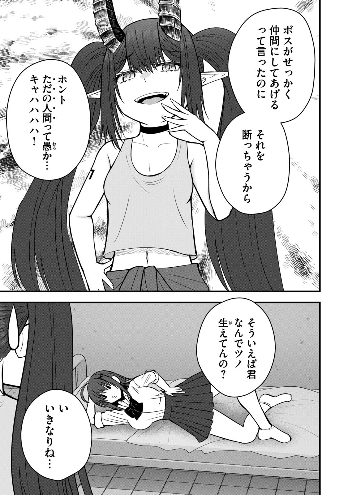 Isekai Rakuraku Survival Seizon Skill Kyosha No Ore Ga Bishojo Yon Nin to Kurasu Mujinto Seikatsu vol 06 page 141 - big breasts full censorship hentai manga - read online free