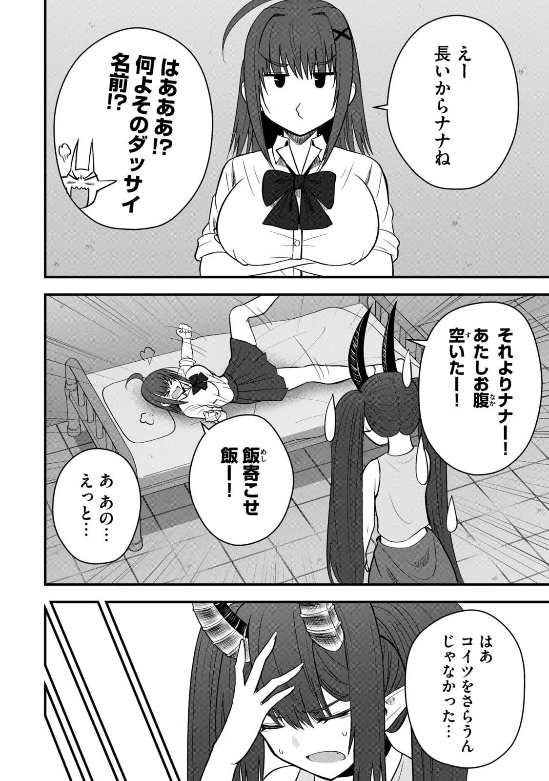 Isekai Rakuraku Survival Seizon Skill Kyosha No Ore Ga Bishojo Yon Nin to Kurasu Mujinto Seikatsu vol 06 page 144 - big breasts full censorship hentai manga - read online free