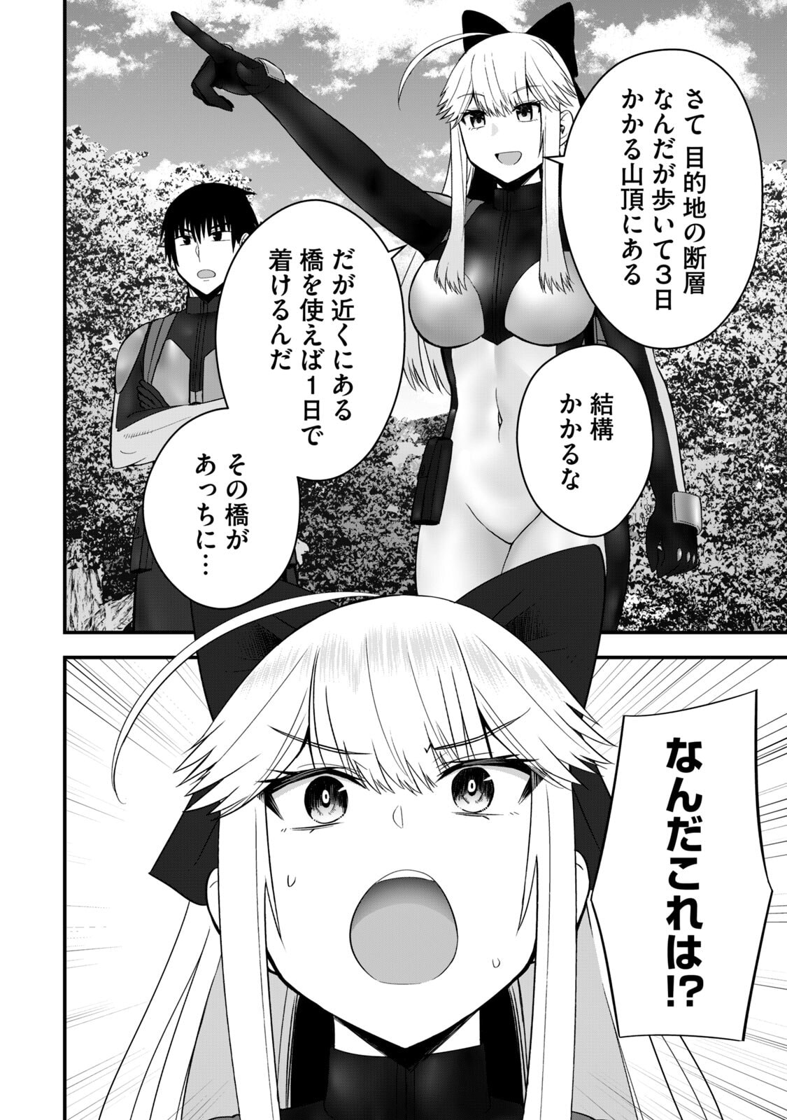 Isekai Rakuraku Survival Seizon Skill Kyosha No Ore Ga Bishojo Yon Nin to Kurasu Mujinto Seikatsu vol 06 page 146 - sole male full censorship hentai manga - read online free