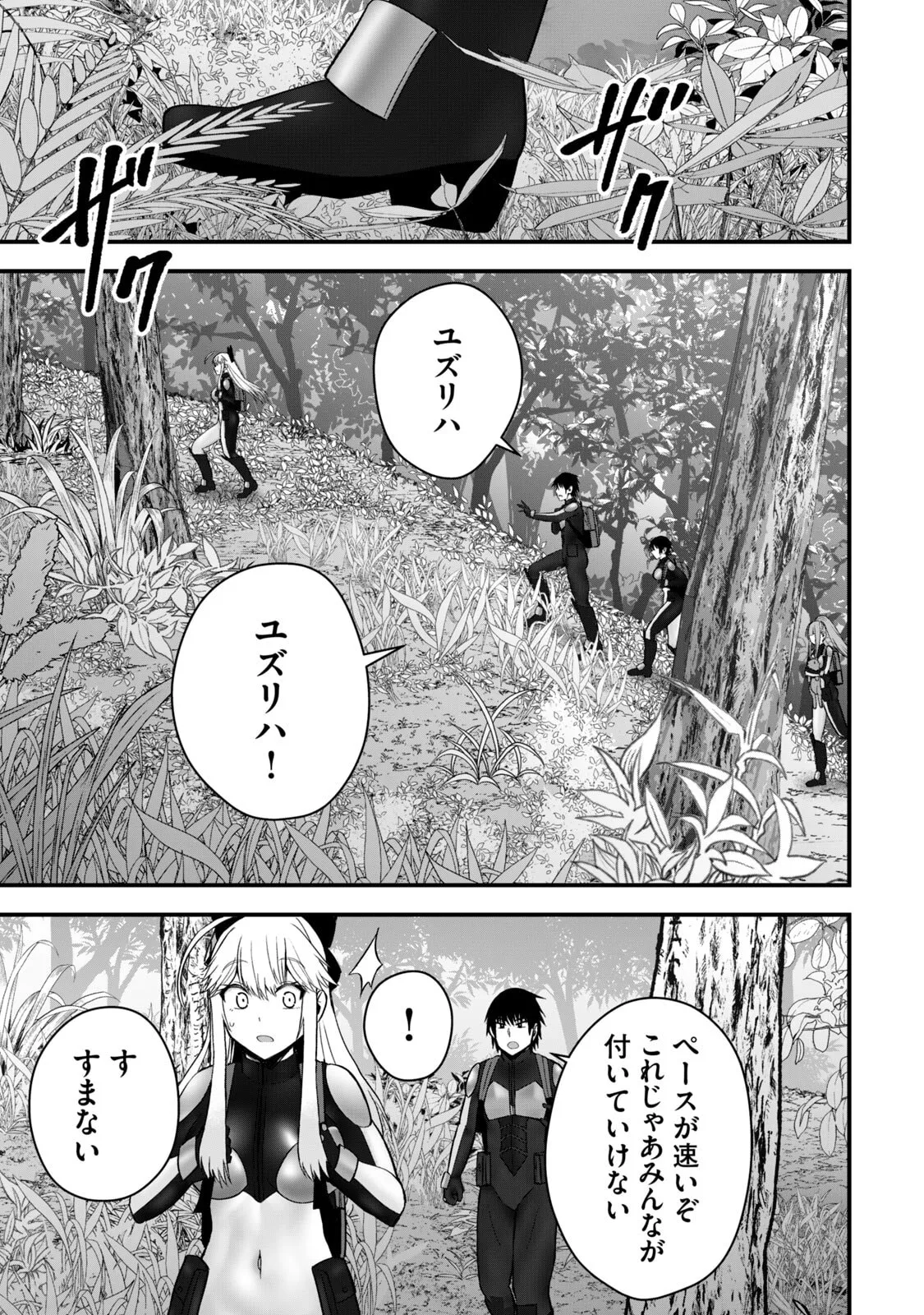 Isekai Rakuraku Survival Seizon Skill Kyosha No Ore Ga Bishojo Yon Nin to Kurasu Mujinto Seikatsu vol 06 page 149 - big breasts full censorship hentai manga - read online free