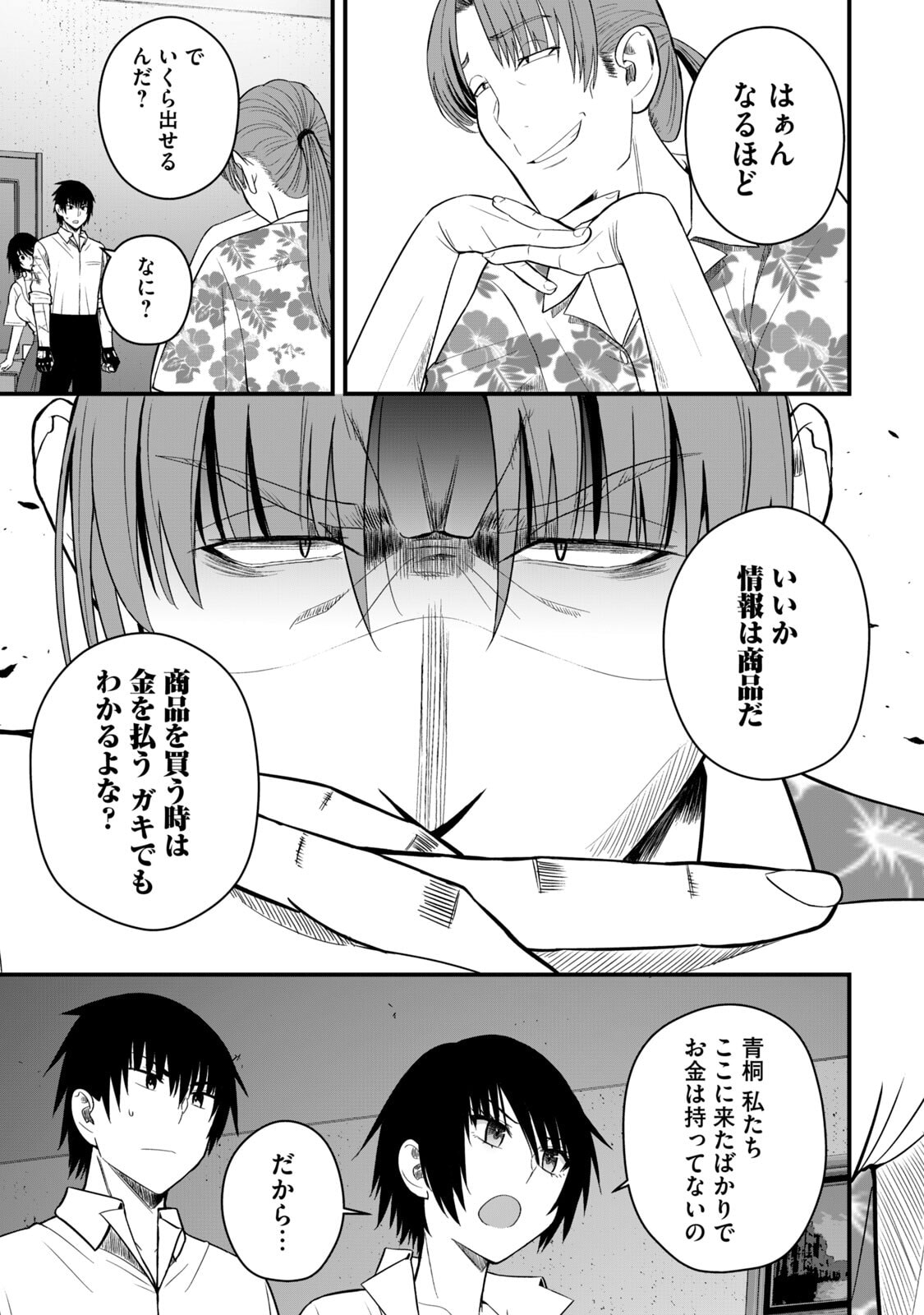 Isekai Rakuraku Survival Seizon Skill Kyosha No Ore Ga Bishojo Yon Nin to Kurasu Mujinto Seikatsu vol 06 page 15 - sole male full censorship hentai manga - read online free