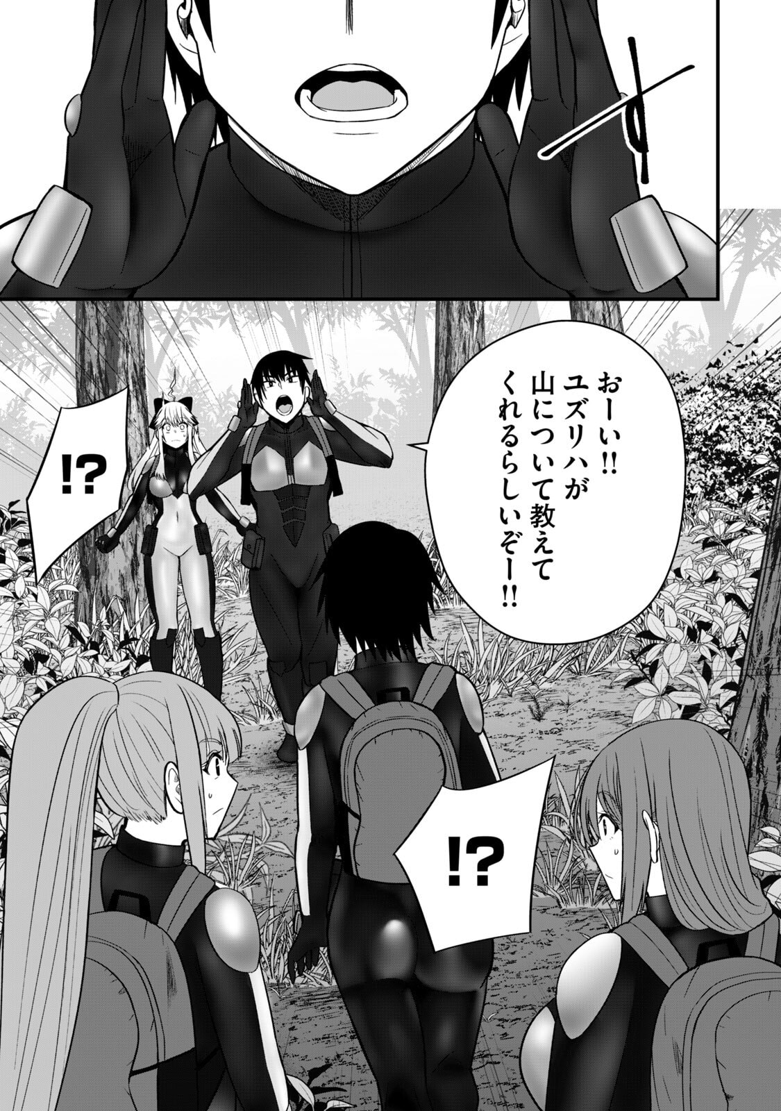 Isekai Rakuraku Survival Seizon Skill Kyosha No Ore Ga Bishojo Yon Nin to Kurasu Mujinto Seikatsu vol 06 page 153 - sole male full censorship hentai manga - read online free