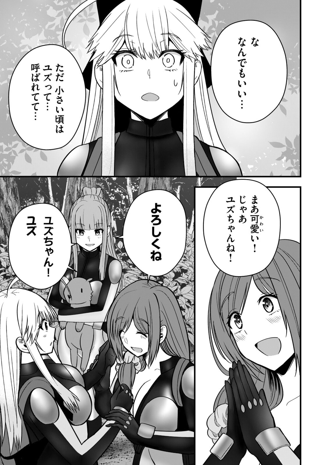 Isekai Rakuraku Survival Seizon Skill Kyosha No Ore Ga Bishojo Yon Nin to Kurasu Mujinto Seikatsu vol 06 page 163 - sole male full censorship hentai manga - read online free