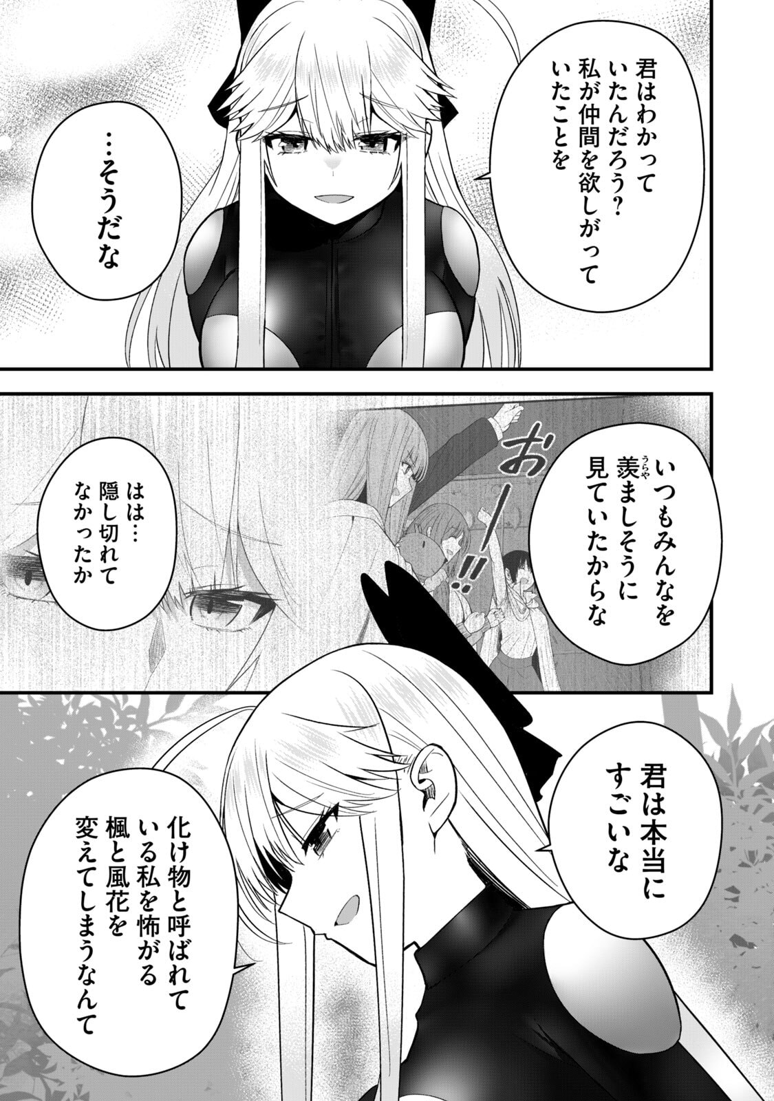 Isekai Rakuraku Survival Seizon Skill Kyosha No Ore Ga Bishojo Yon Nin to Kurasu Mujinto Seikatsu vol 06 page 167 - sole male full censorship hentai manga - read online free