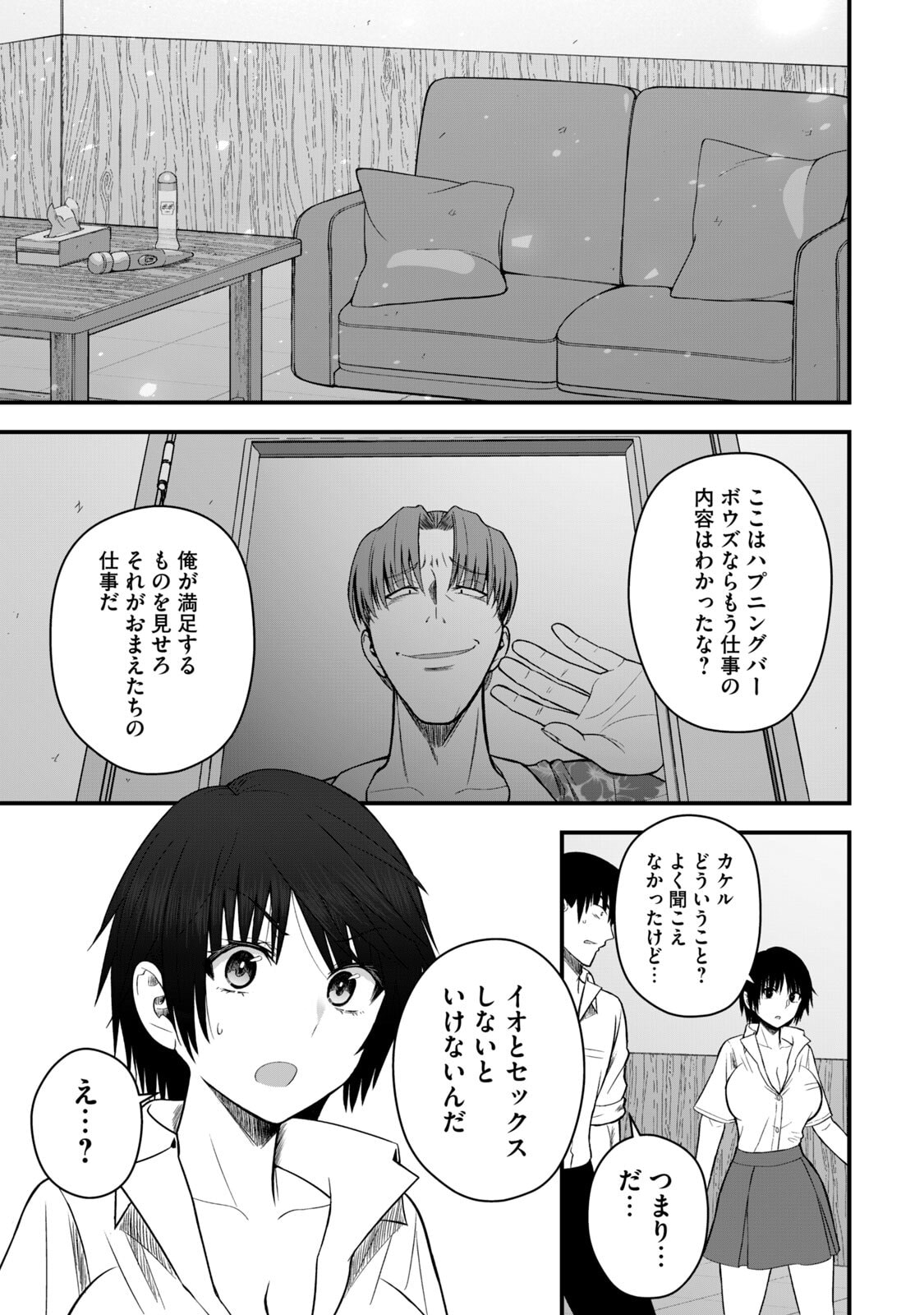 Isekai Rakuraku Survival Seizon Skill Kyosha No Ore Ga Bishojo Yon Nin to Kurasu Mujinto Seikatsu vol 06 page 19 - big breasts full censorship hentai manga - read online free