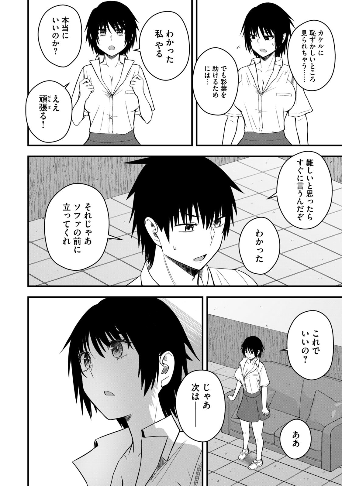 Isekai Rakuraku Survival Seizon Skill Kyosha No Ore Ga Bishojo Yon Nin to Kurasu Mujinto Seikatsu vol 06 page 22 - sole male full censorship hentai manga - read online free