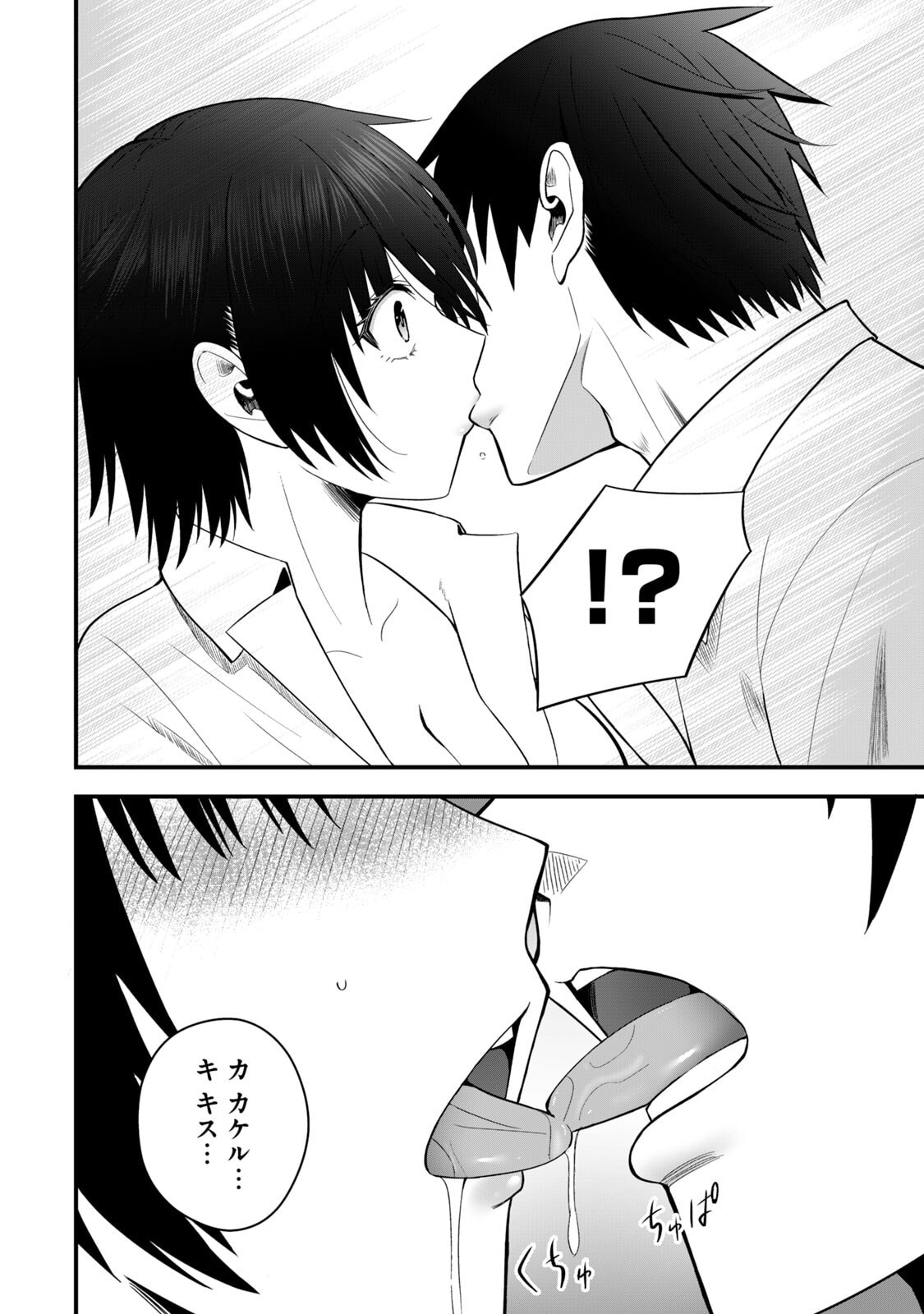 Isekai Rakuraku Survival Seizon Skill Kyosha No Ore Ga Bishojo Yon Nin to Kurasu Mujinto Seikatsu vol 06 page 24 - big breasts full censorship hentai manga - read online free