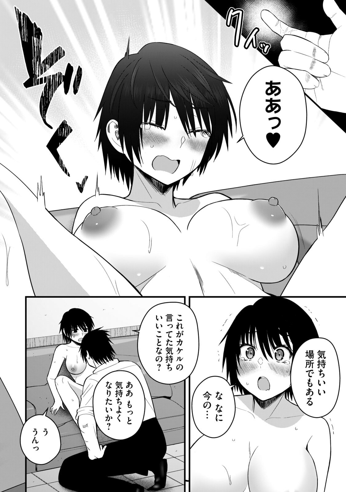 Isekai Rakuraku Survival Seizon Skill Kyosha No Ore Ga Bishojo Yon Nin to Kurasu Mujinto Seikatsu vol 06 page 34 - big breasts full censorship hentai manga - read online free