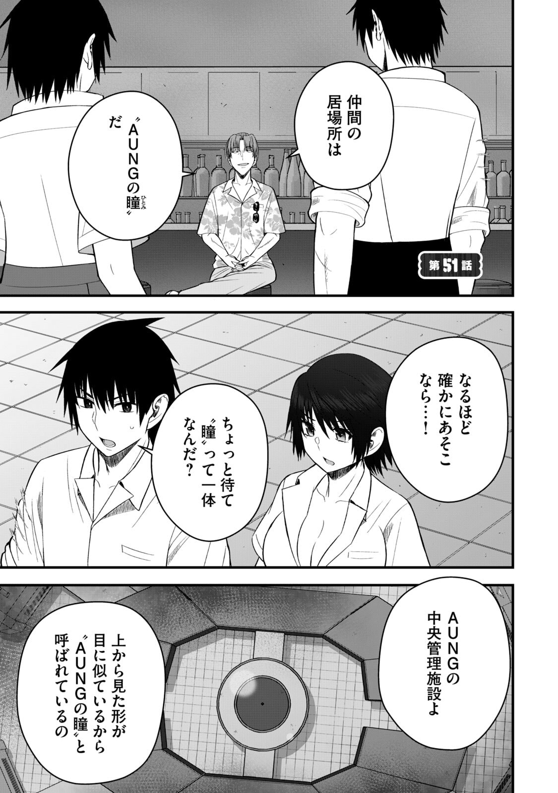 Isekai Rakuraku Survival Seizon Skill Kyosha No Ore Ga Bishojo Yon Nin to Kurasu Mujinto Seikatsu vol 06 page 53 - sole male full censorship hentai manga - read online free