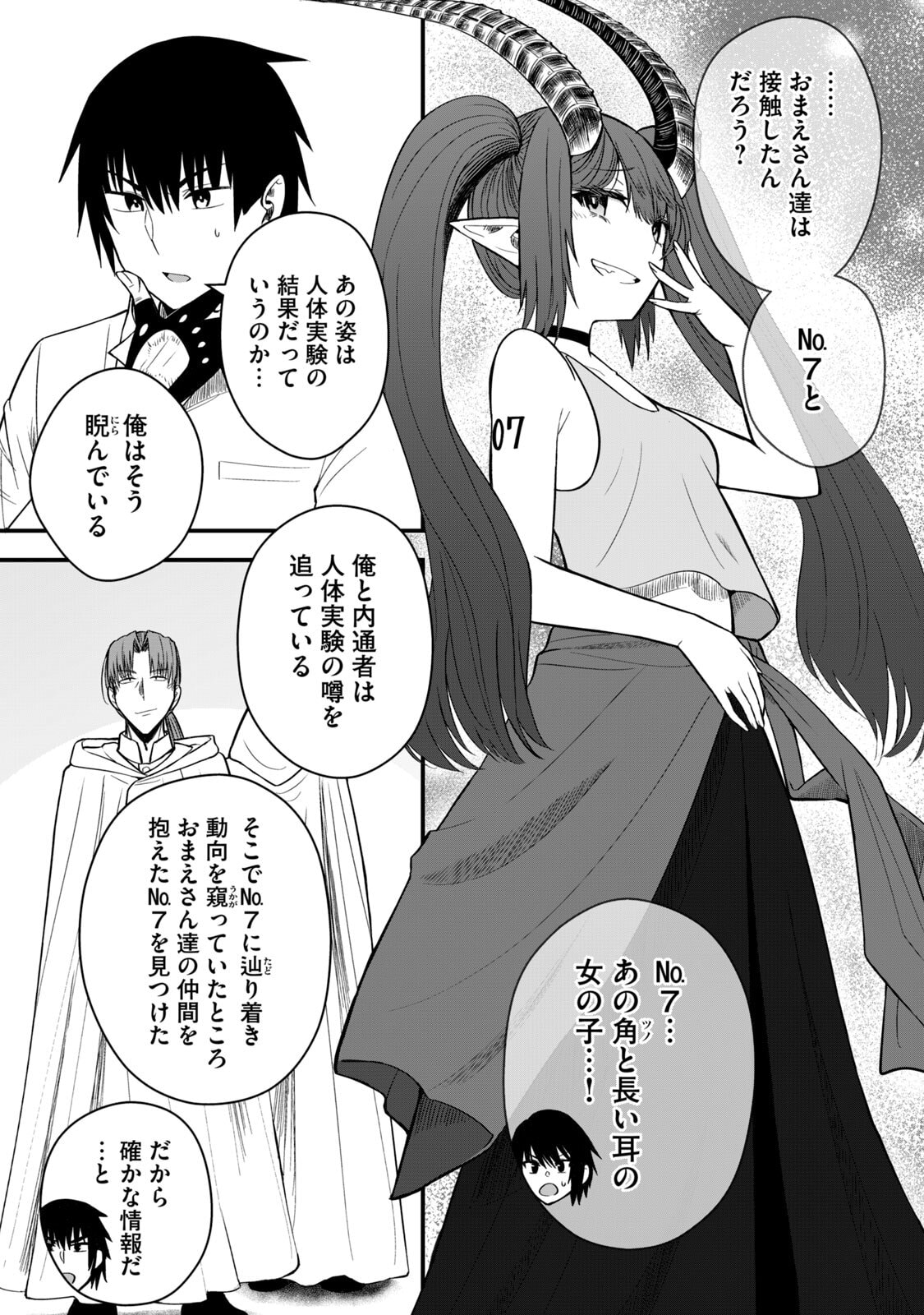 Isekai Rakuraku Survival Seizon Skill Kyosha No Ore Ga Bishojo Yon Nin to Kurasu Mujinto Seikatsu vol 06 page 55 - sole male full censorship hentai manga - read online free