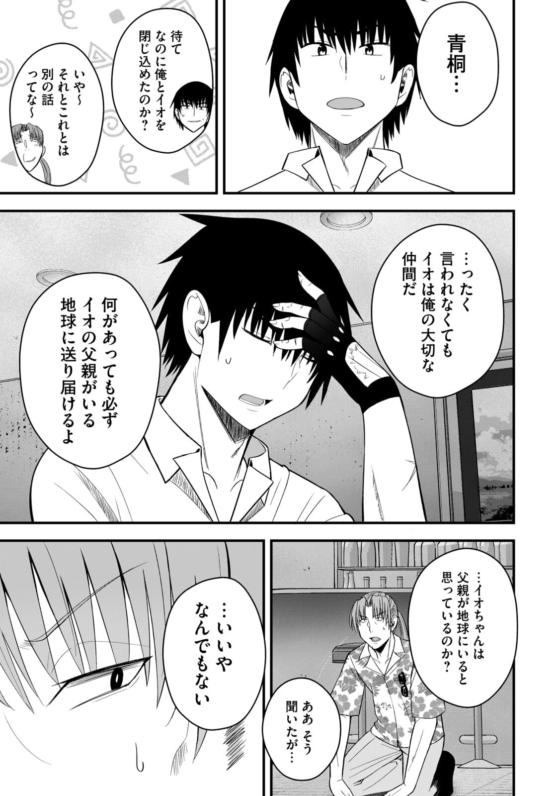 Isekai Rakuraku Survival Seizon Skill Kyosha No Ore Ga Bishojo Yon Nin to Kurasu Mujinto Seikatsu vol 06 page 61 - big breasts full censorship hentai manga - read online free