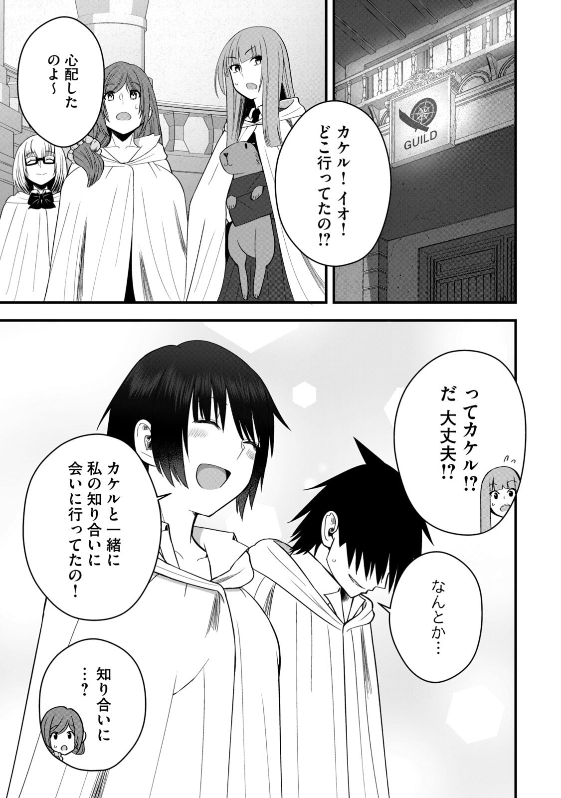 Isekai Rakuraku Survival Seizon Skill Kyosha No Ore Ga Bishojo Yon Nin to Kurasu Mujinto Seikatsu vol 06 page 65 - big breasts full censorship hentai manga - read online free