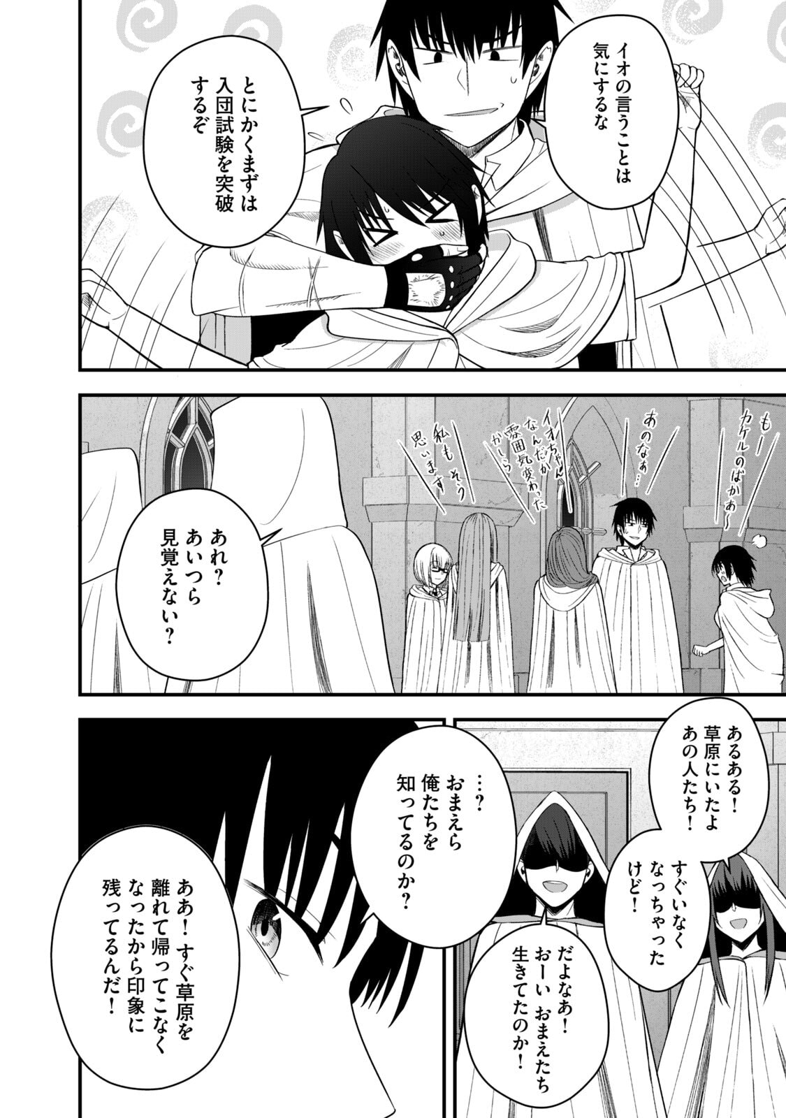 Isekai Rakuraku Survival Seizon Skill Kyosha No Ore Ga Bishojo Yon Nin to Kurasu Mujinto Seikatsu vol 06 page 67 - big breasts full censorship hentai manga - read online free