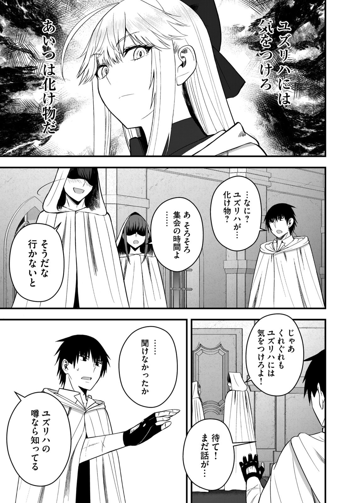 Isekai Rakuraku Survival Seizon Skill Kyosha No Ore Ga Bishojo Yon Nin to Kurasu Mujinto Seikatsu vol 06 page 69 - big breasts full censorship hentai manga - read online free