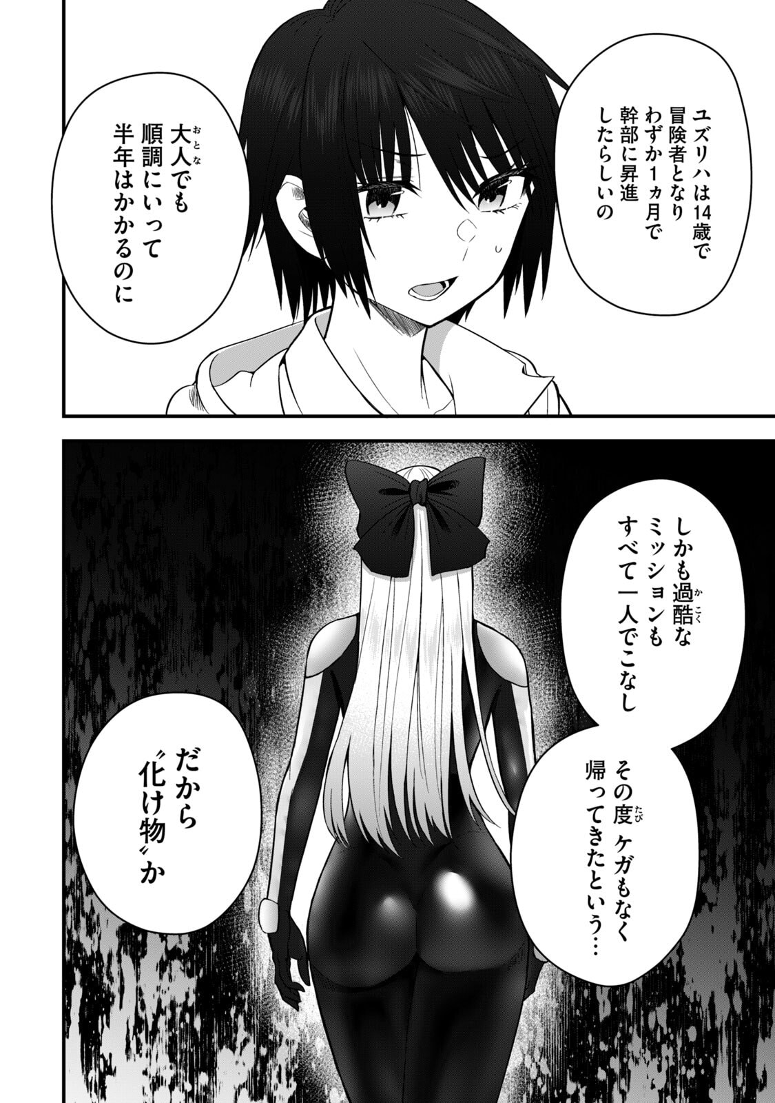 Isekai Rakuraku Survival Seizon Skill Kyosha No Ore Ga Bishojo Yon Nin to Kurasu Mujinto Seikatsu vol 06 page 70 - big breasts full censorship hentai manga - read online free