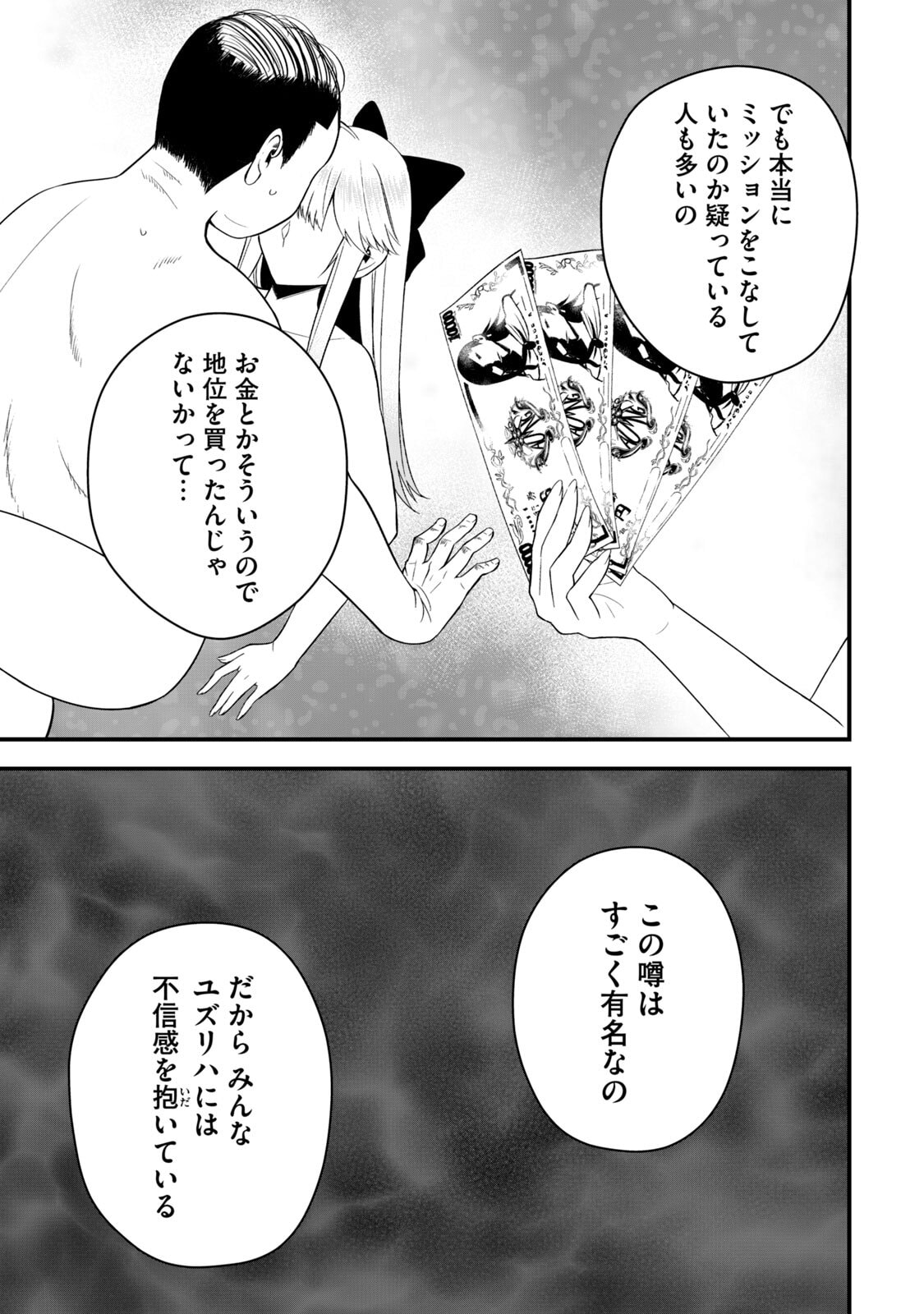Isekai Rakuraku Survival Seizon Skill Kyosha No Ore Ga Bishojo Yon Nin to Kurasu Mujinto Seikatsu vol 06 page 71 - sole male full censorship hentai manga - read online free