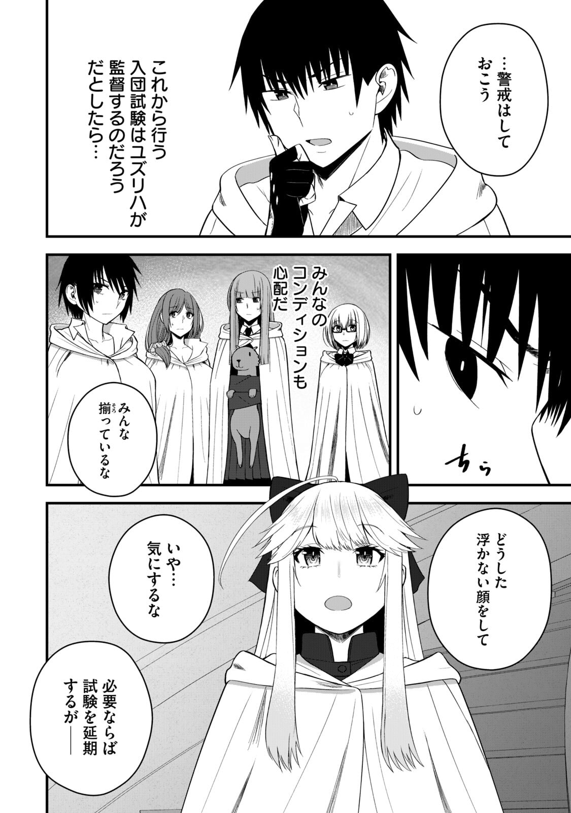 Isekai Rakuraku Survival Seizon Skill Kyosha No Ore Ga Bishojo Yon Nin to Kurasu Mujinto Seikatsu vol 06 page 72 - big breasts full censorship hentai manga - read online free