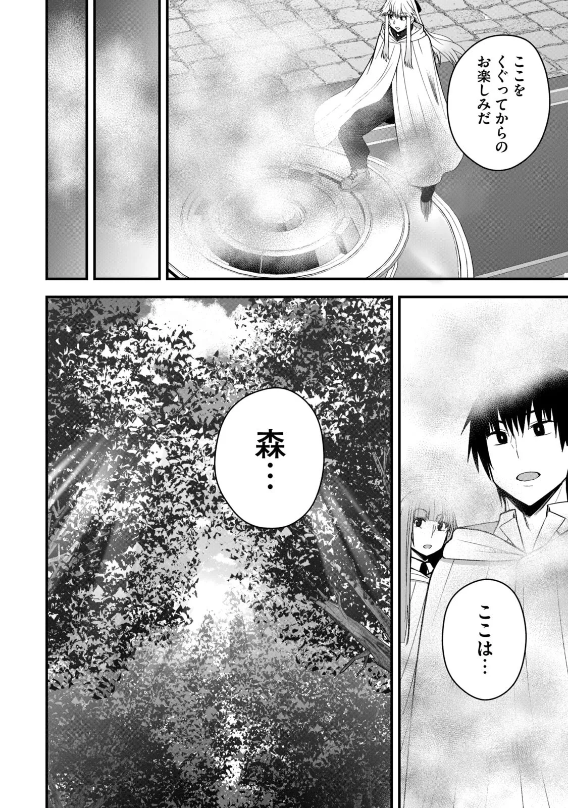 Isekai Rakuraku Survival Seizon Skill Kyosha No Ore Ga Bishojo Yon Nin to Kurasu Mujinto Seikatsu vol 06 page 74 - big breasts full censorship hentai manga - read online free