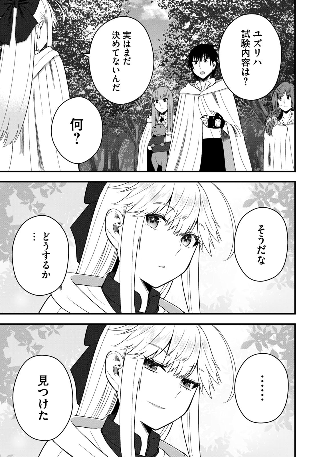 Isekai Rakuraku Survival Seizon Skill Kyosha No Ore Ga Bishojo Yon Nin to Kurasu Mujinto Seikatsu vol 06 page 75 - big breasts full censorship hentai manga - read online free