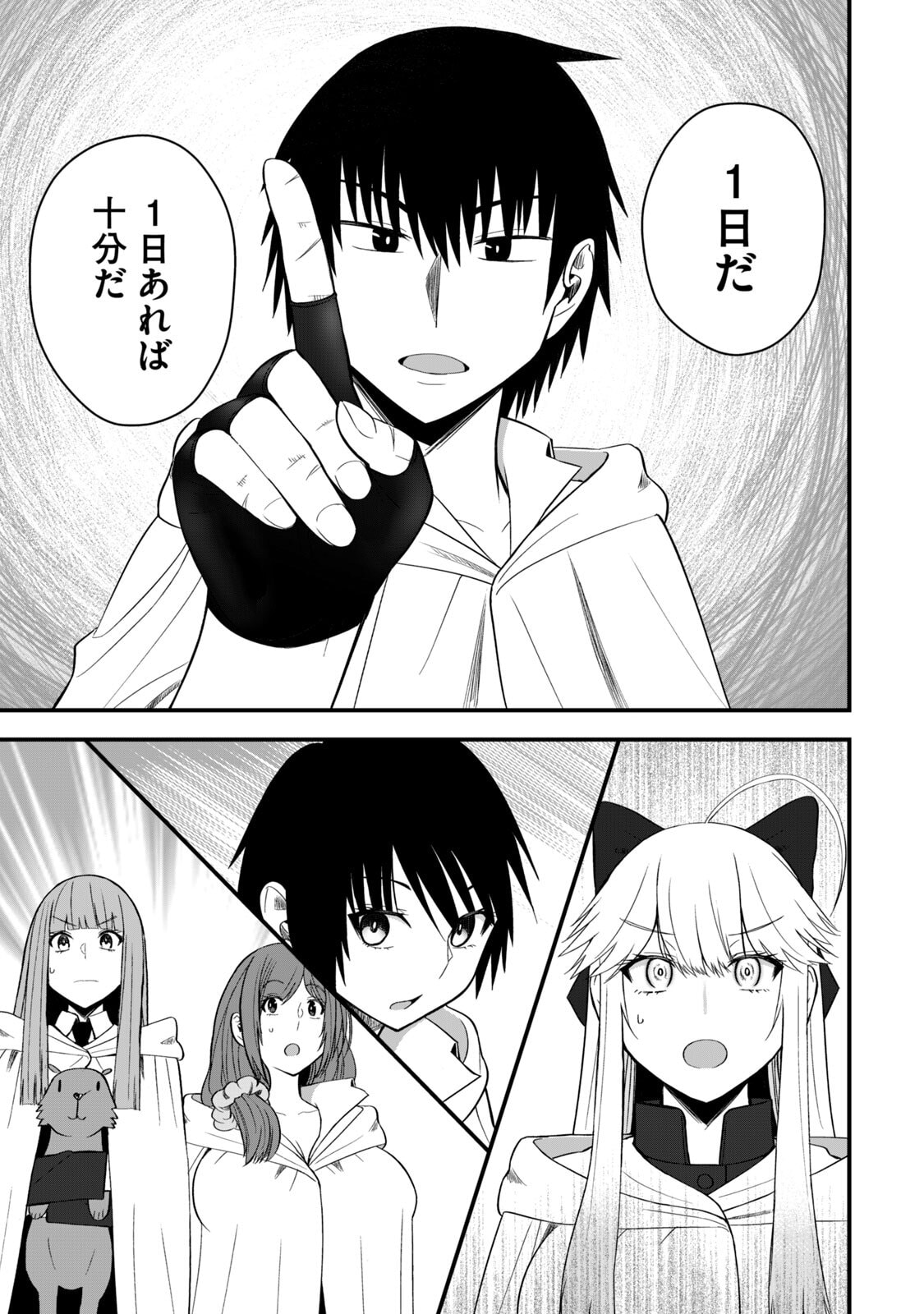 Isekai Rakuraku Survival Seizon Skill Kyosha No Ore Ga Bishojo Yon Nin to Kurasu Mujinto Seikatsu vol 06 page 83 - sole male full censorship hentai manga - read online free