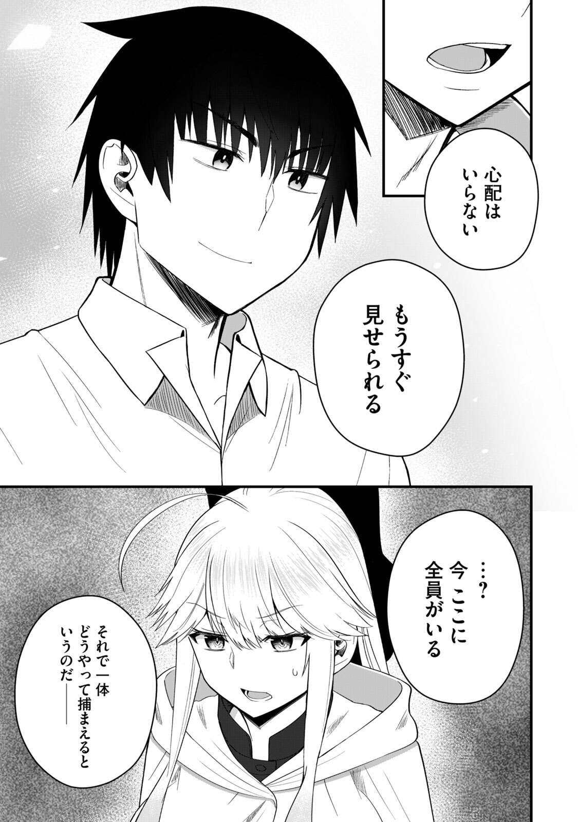 Isekai Rakuraku Survival Seizon Skill Kyosha No Ore Ga Bishojo Yon Nin to Kurasu Mujinto Seikatsu vol 06 page 89 - big breasts full censorship hentai manga - read online free