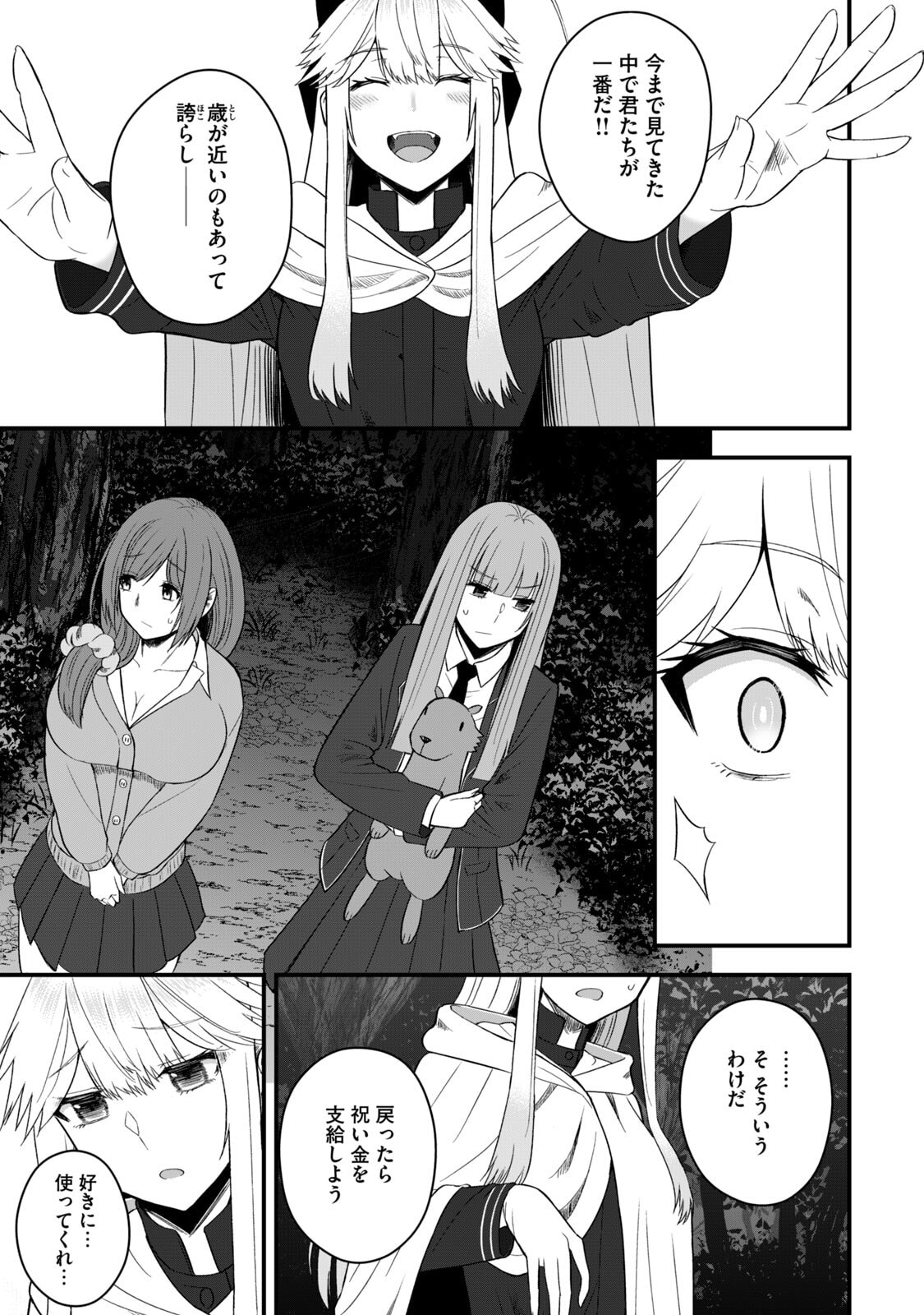 Isekai Rakuraku Survival Seizon Skill Kyosha No Ore Ga Bishojo Yon Nin to Kurasu Mujinto Seikatsu vol 06 page 95 - big breasts full censorship hentai manga - read online free