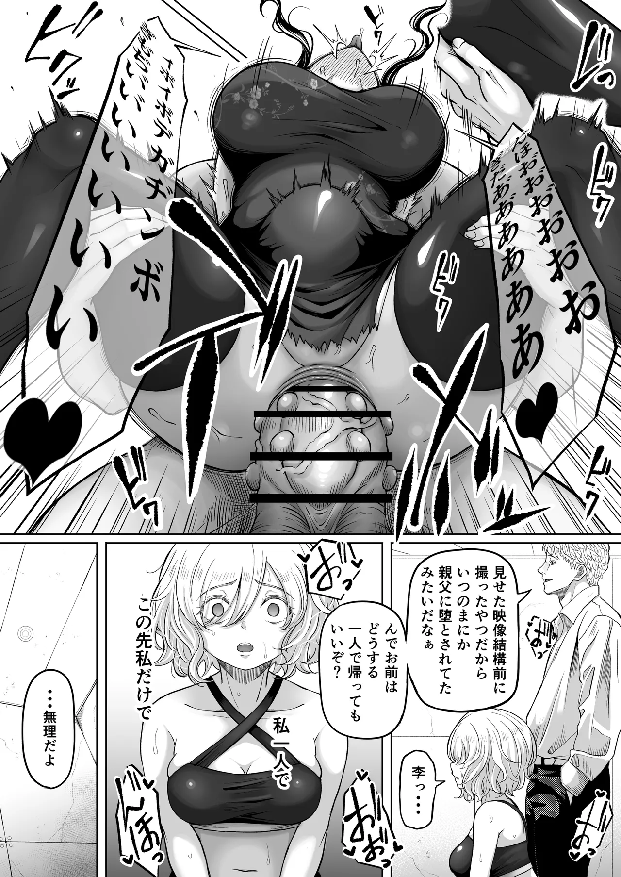 Shiriana Benjo KaiNi page 60 original parody - nakadashi big penis hentai manga - read online free