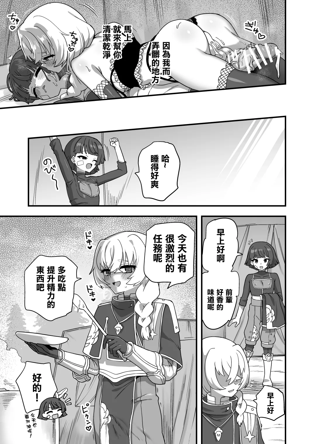 Akogare no Senpai no Himitsu Goto page 13 original parody - nakadashi ahegao hentai manga - read online free