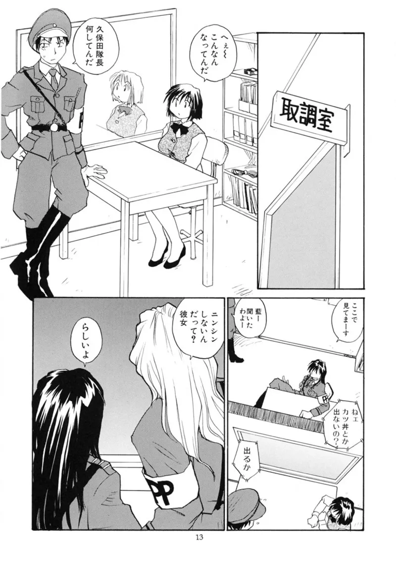 Cs - Page 12