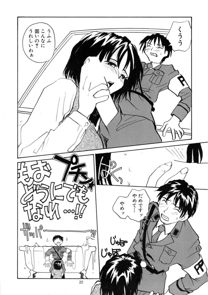 Cs page 19 original parody - read online free