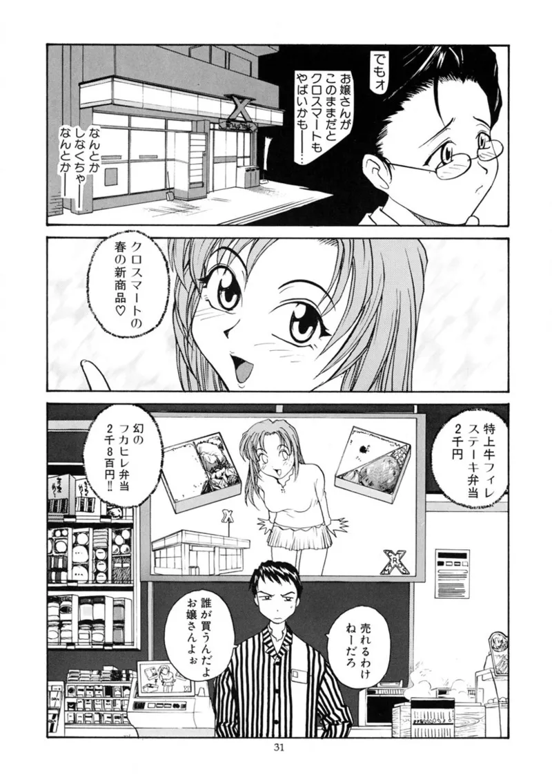 Cs page 30 original parody - read online free