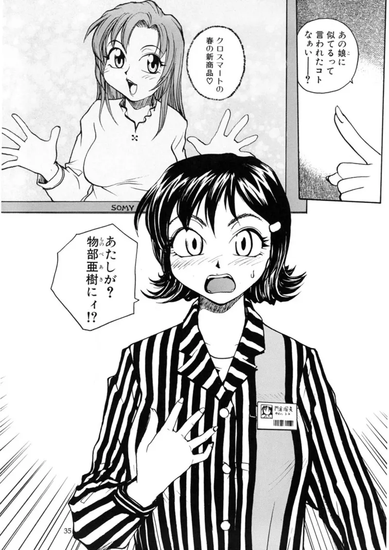 Cs page 34 original parody - read online free