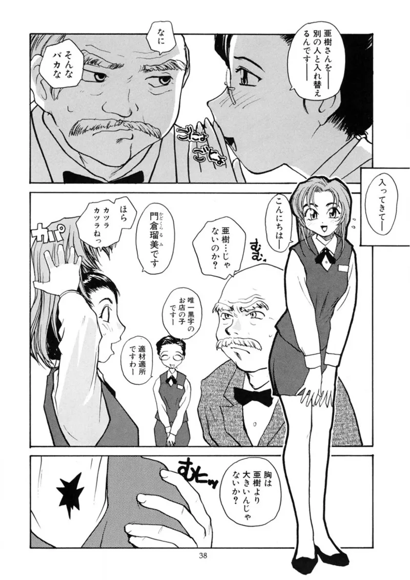 Cs page 37 original parody - read online free