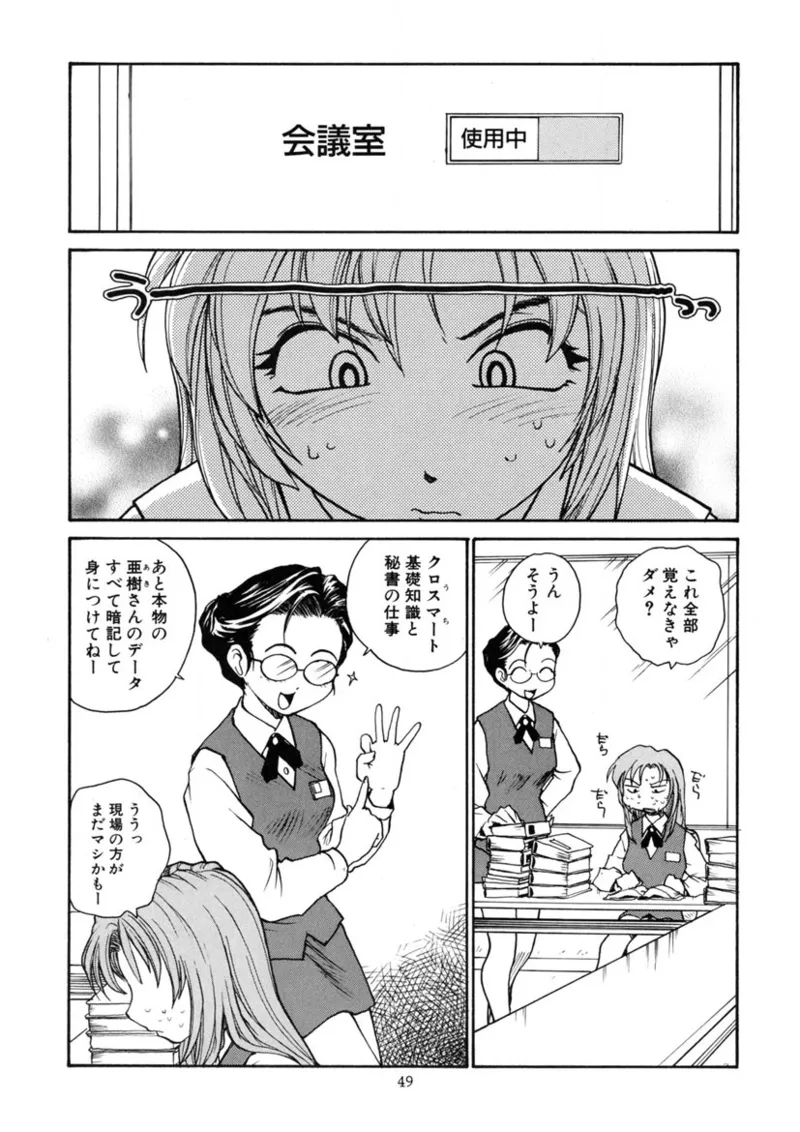 Cs page 48 original parody - read online free