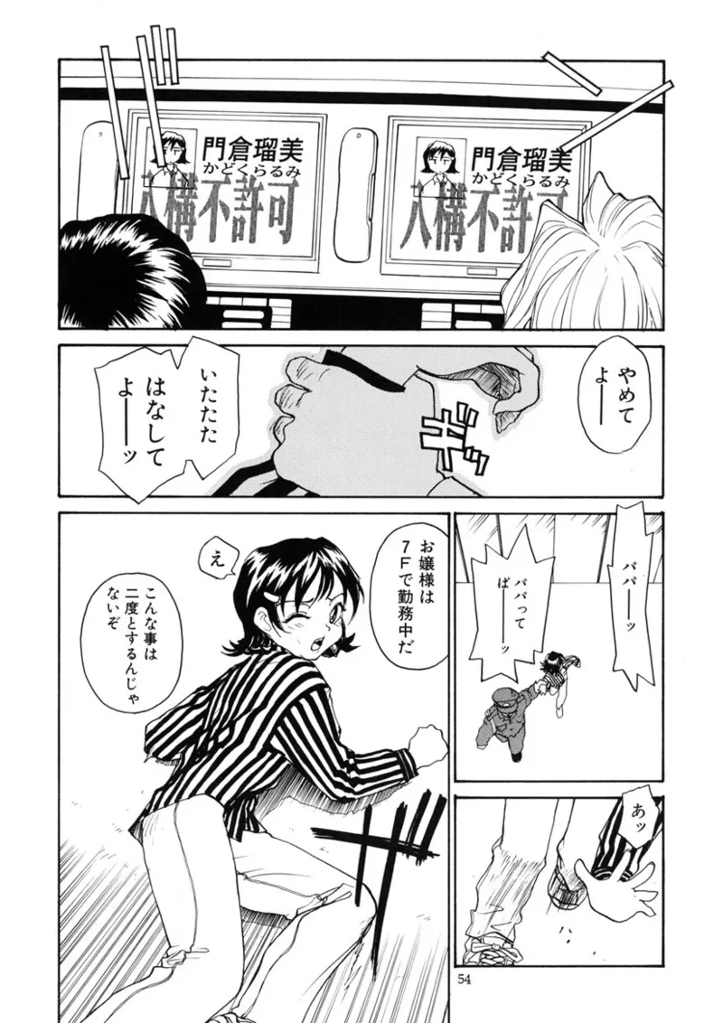 Cs page 53 original parody - read online free