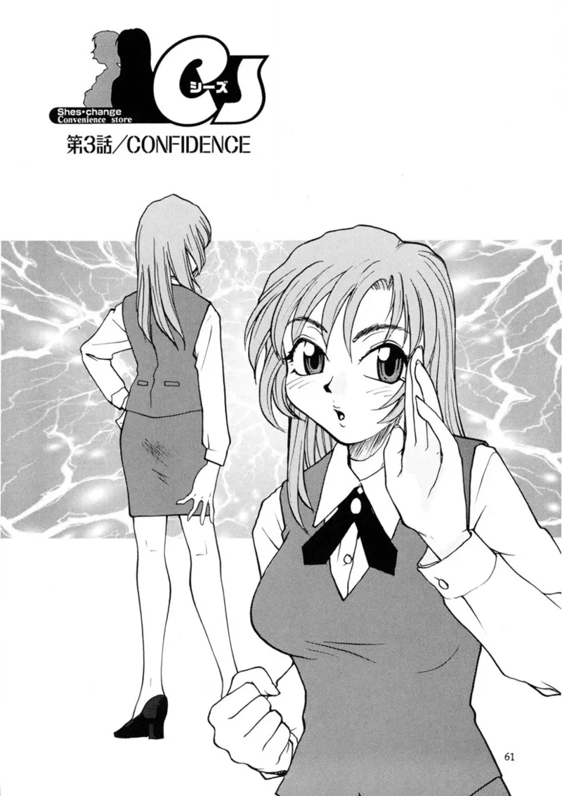 Cs page 60 original parody - read online free