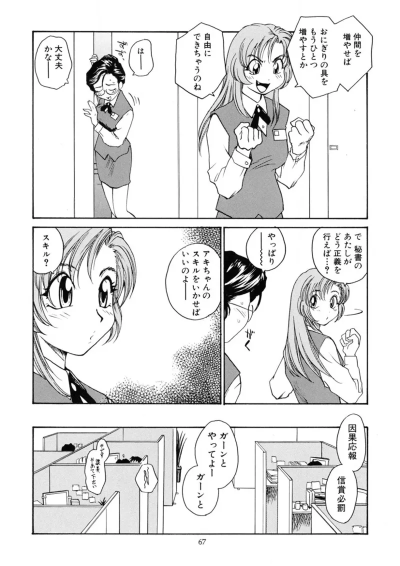 Cs page 66 original parody - read online free