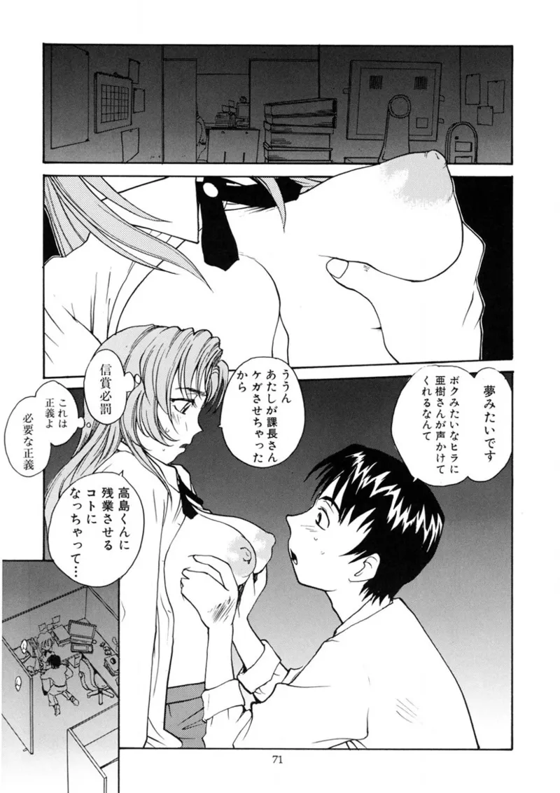 Cs page 70 original parody - read online free