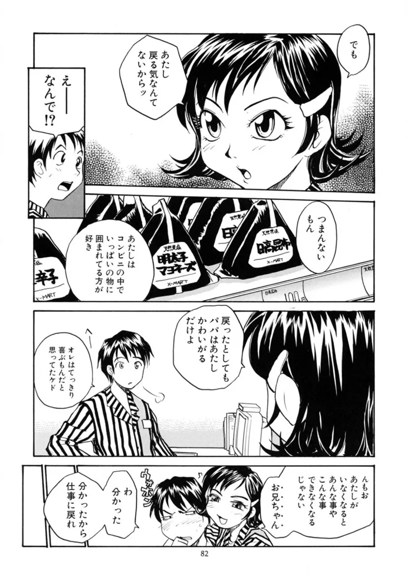 Cs page 81 original parody - read online free