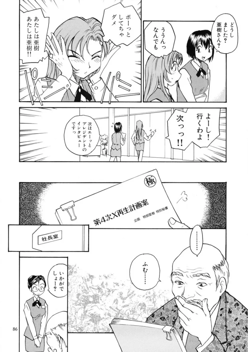 Cs page 85 original parody - read online free