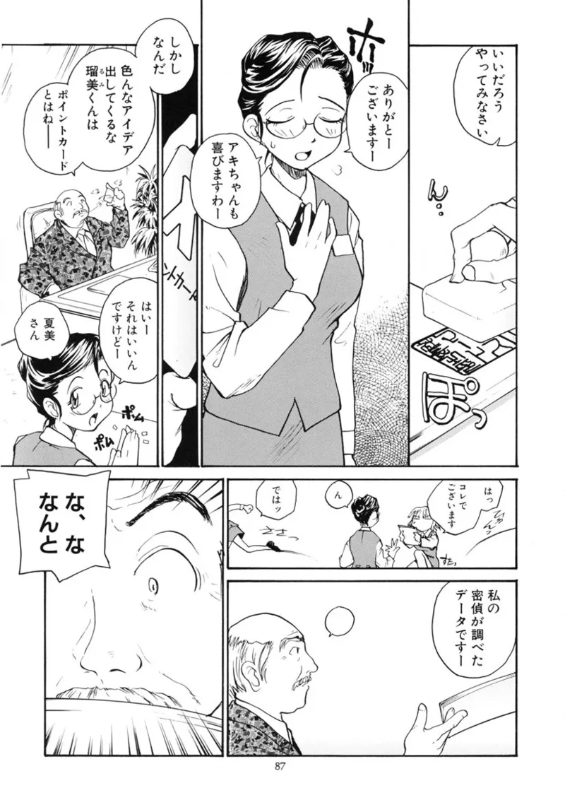 Cs page 86 original parody - read online free