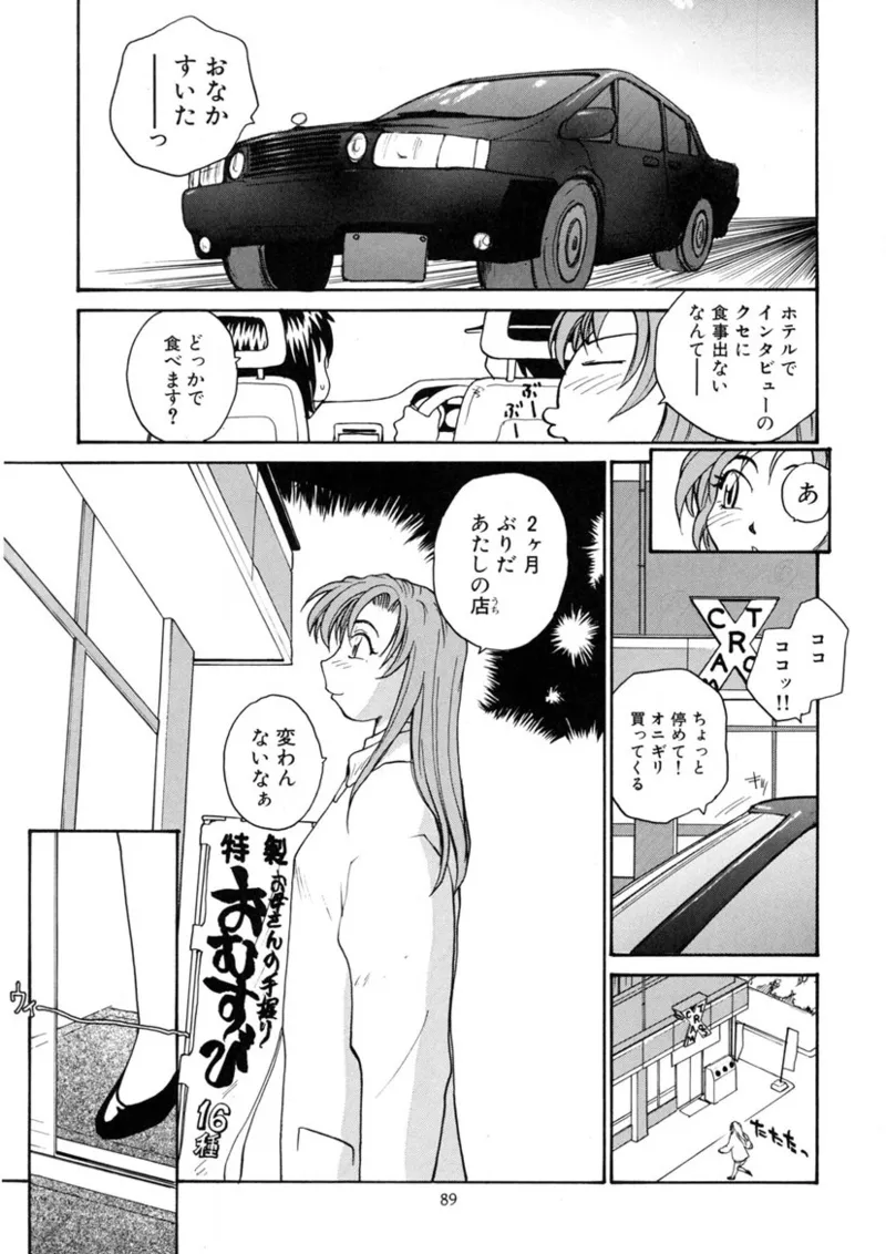 Cs page 88 original parody - read online free