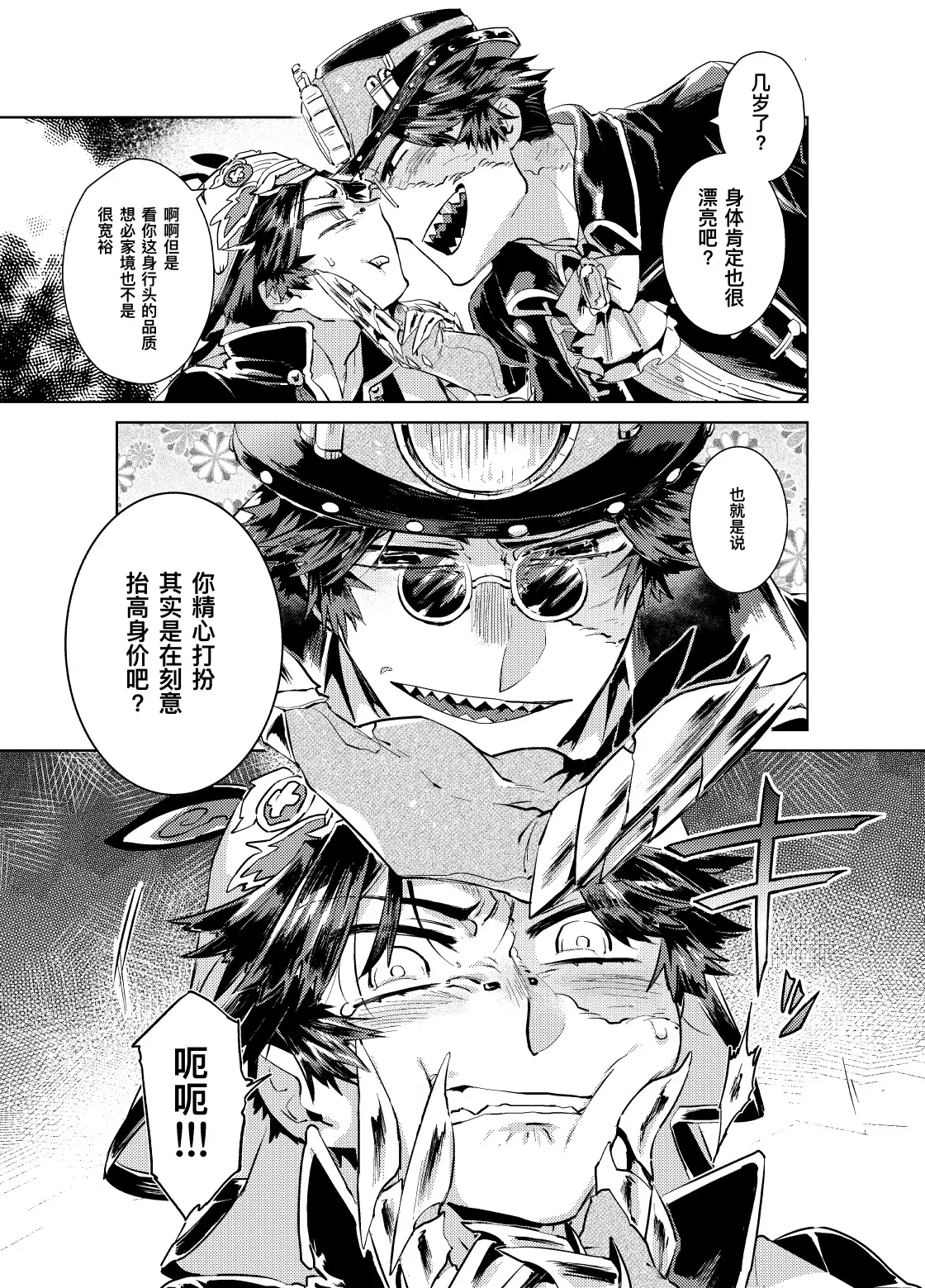 初次见面自己们丨Konnichiwa bokutachi page 11 featuring norton campbell identity v parody - nakadashi blowjob hentai manga - read online free