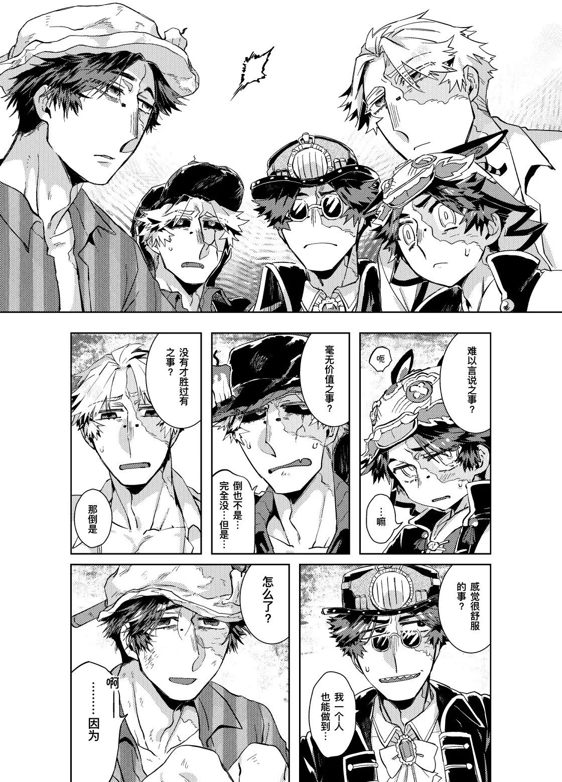 初次见面自己们丨Konnichiwa bokutachi page 17 featuring norton campbell identity v parody - nakadashi blowjob hentai manga - read online free