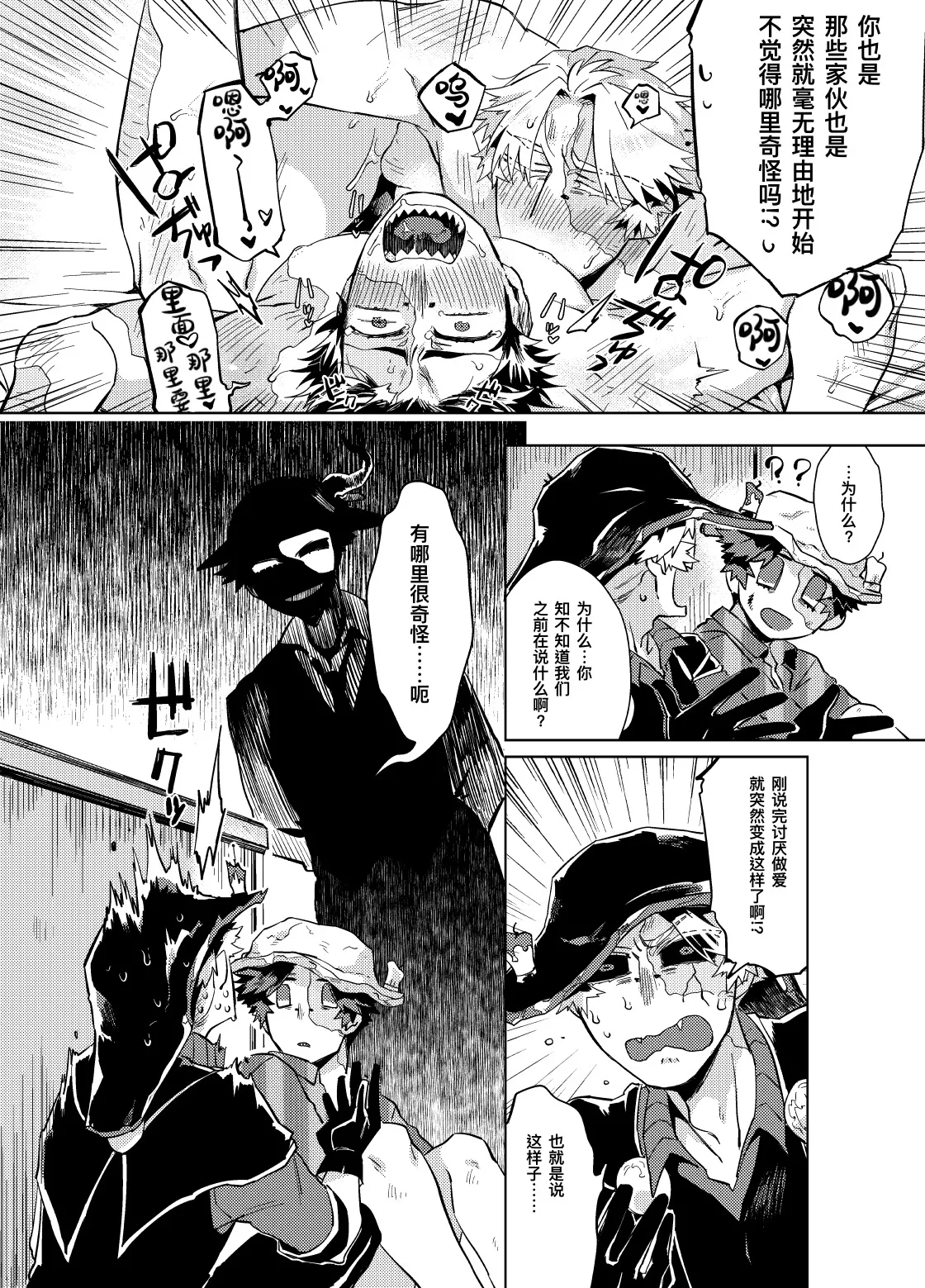 初次见面自己们丨Konnichiwa bokutachi page 26 featuring norton campbell identity v parody - nakadashi blowjob hentai manga - read online free