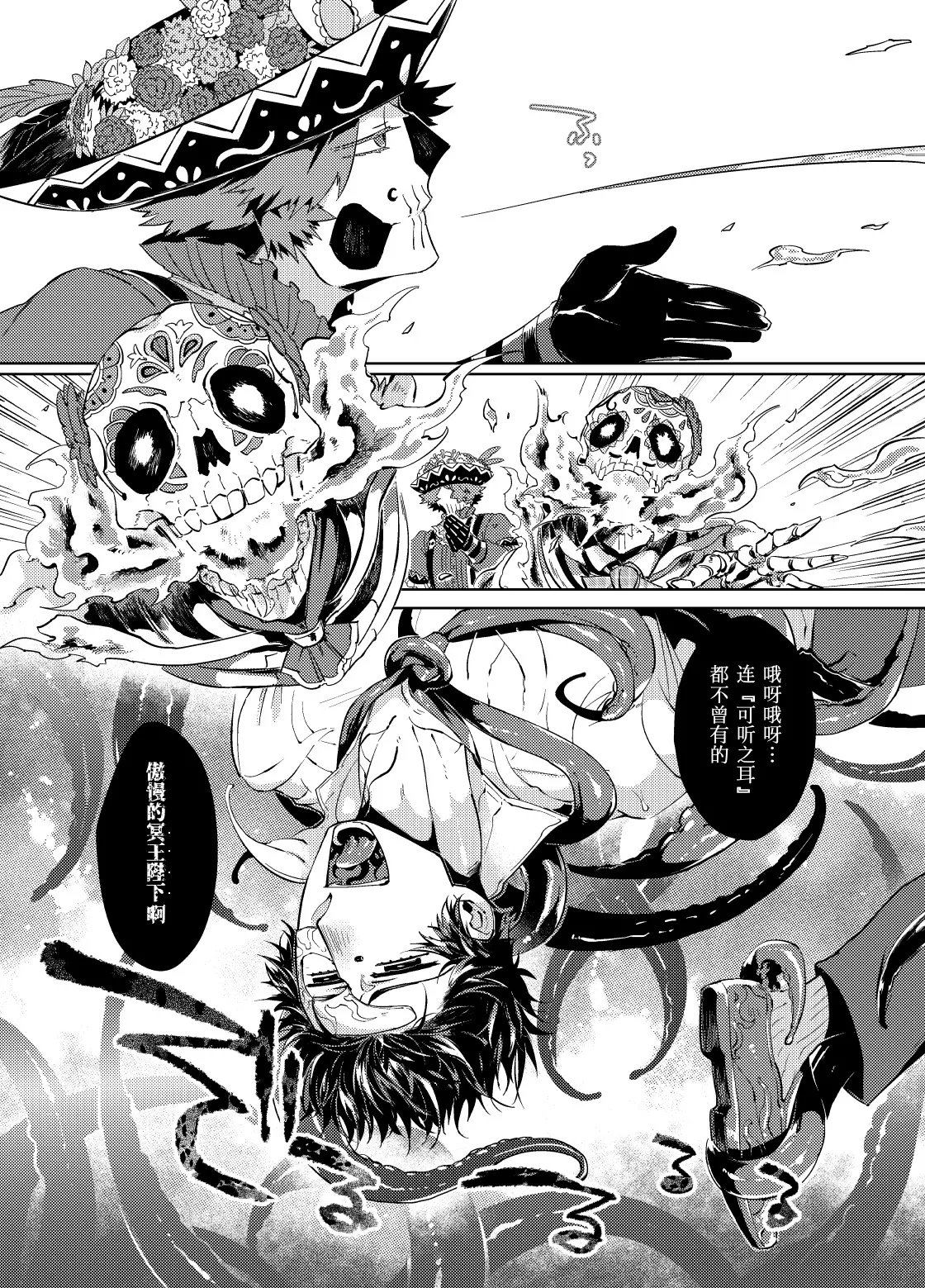 初次见面自己们丨Konnichiwa bokutachi - Page 41