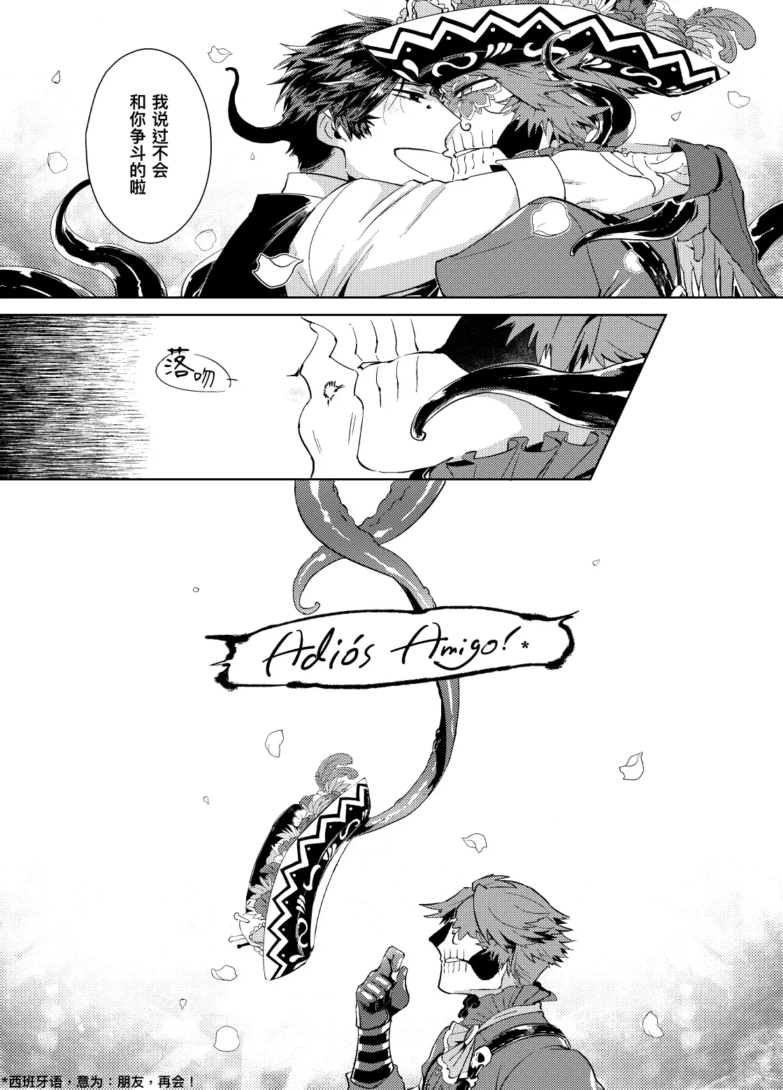 初次见面自己们丨Konnichiwa bokutachi page 43 featuring norton campbell identity v parody - nakadashi blowjob hentai manga - read online free