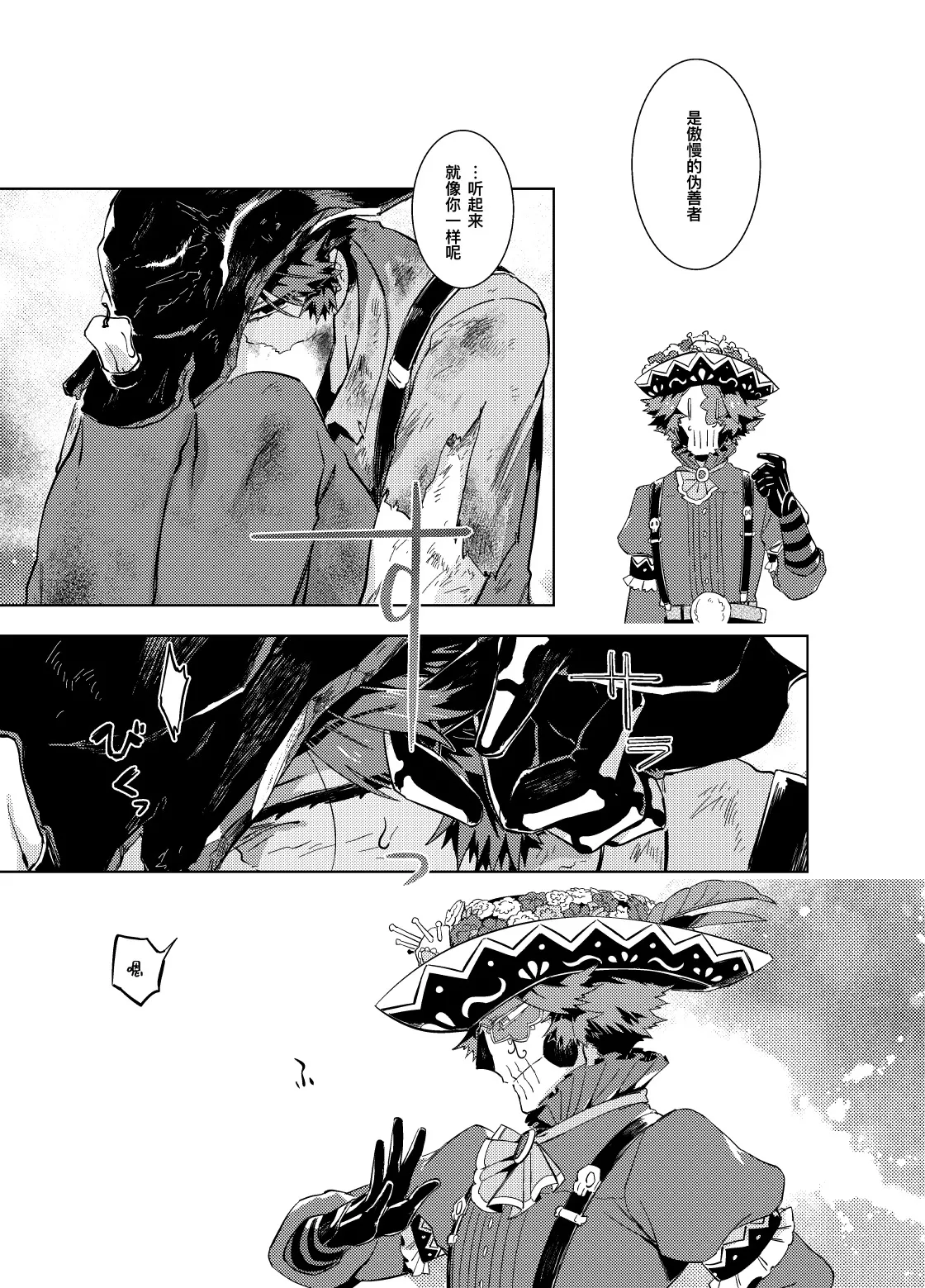 初次见面自己们丨Konnichiwa bokutachi page 45 featuring norton campbell identity v parody - nakadashi blowjob hentai manga - read online free