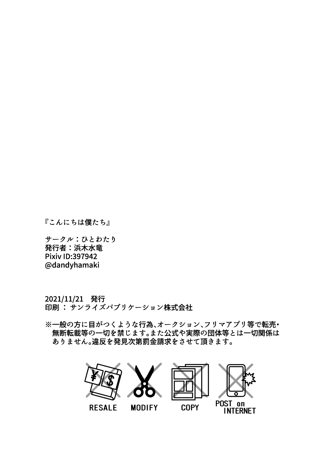 初次见面自己们丨Konnichiwa bokutachi page 48 featuring norton campbell identity v parody - nakadashi blowjob hentai manga - read online free